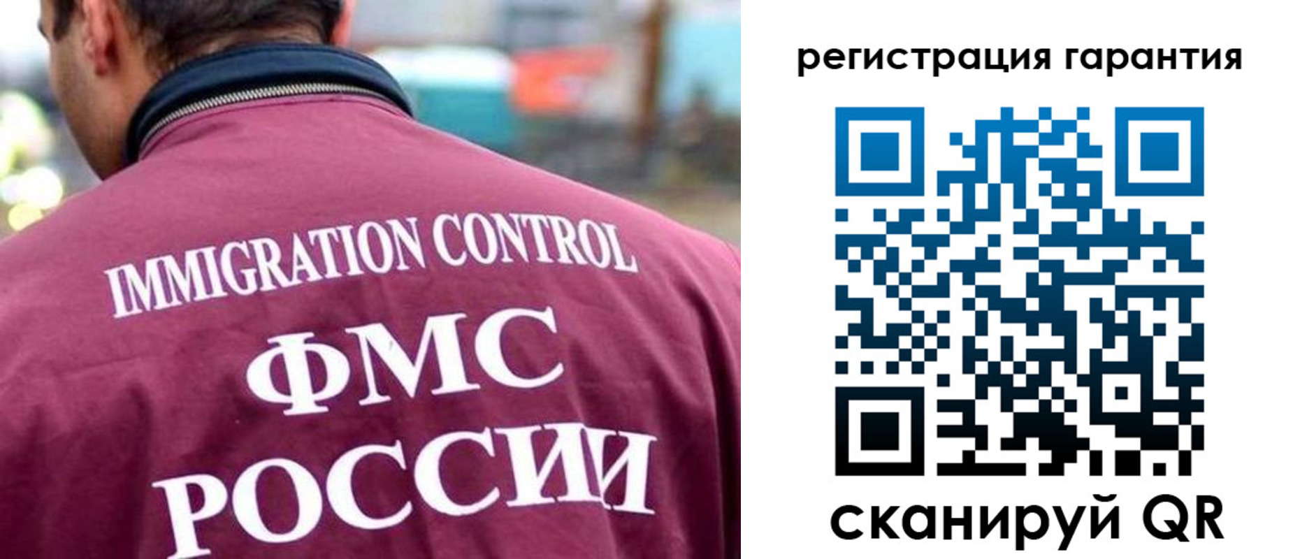 прописка гарантия в Малгобеке
