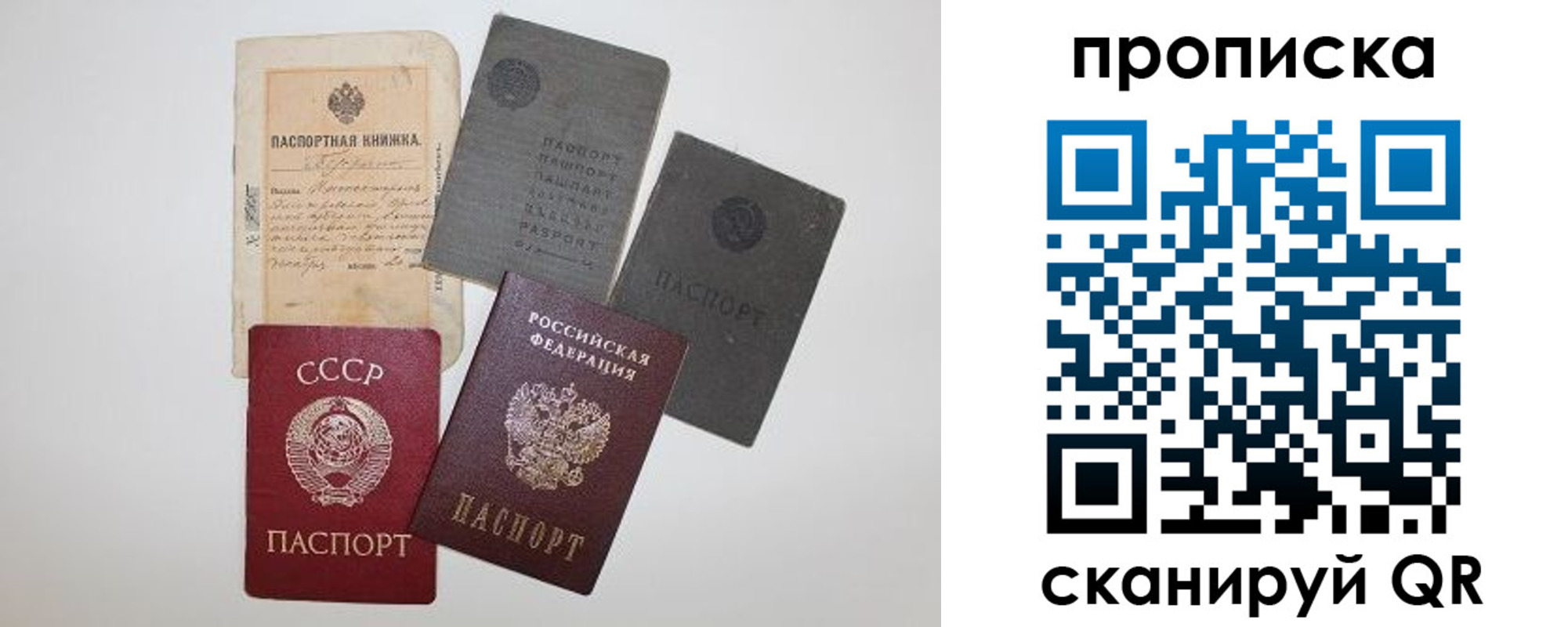 прописка паспорт в Малгобеке