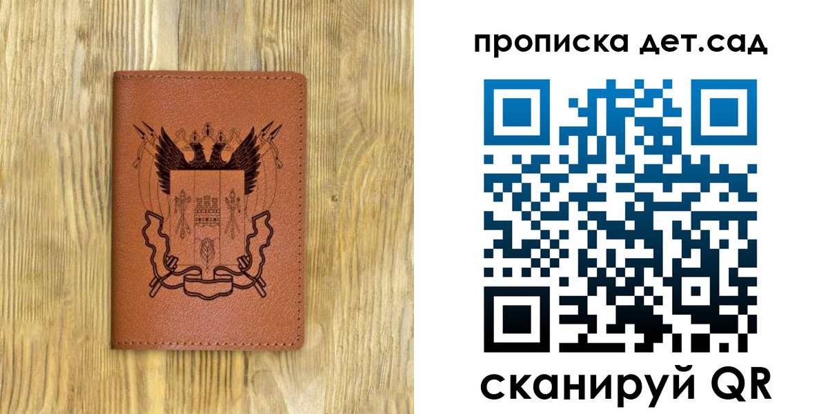 прописка штамп в Малгобеке